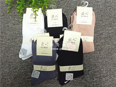 竹纤维高筒柔软女士棉袜5双赠1双