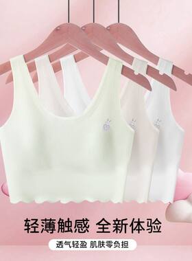 2个包邮奥美芬810 少女无痕发育期内衣 兔耳薄款学生中长款小背心