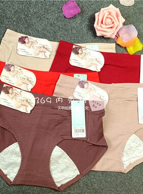 5条简约风女士防侧漏内裤