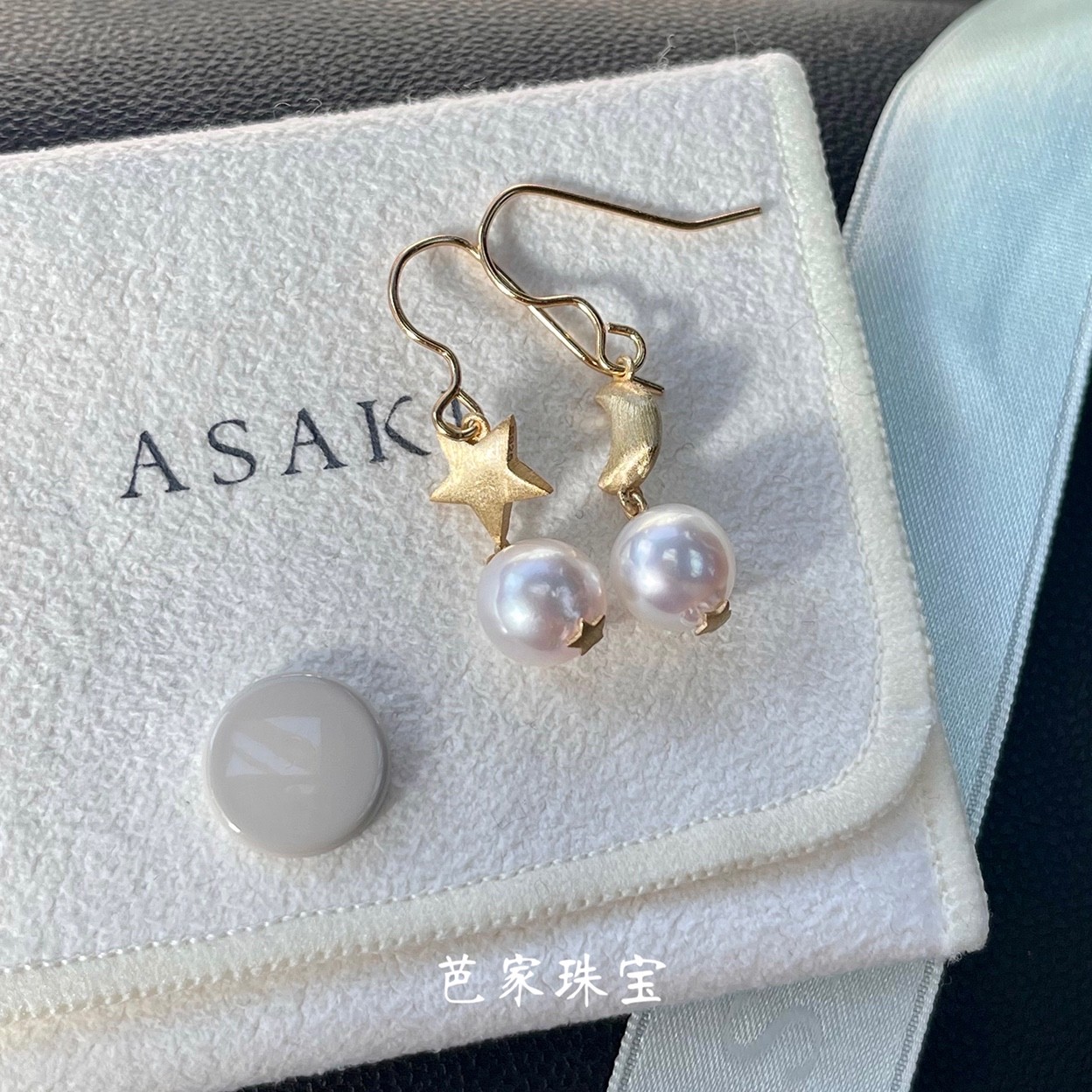 芭家星月硬金拉丝工艺海水珍珠