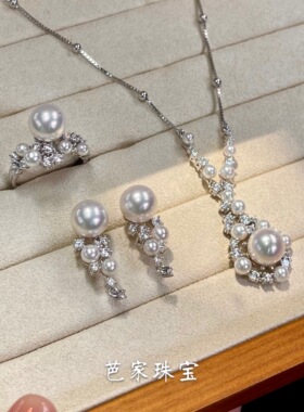 芭家珠宝 臻宝 T家奢华繁星日本akoya海水珍珠耳钉戒指项链套装