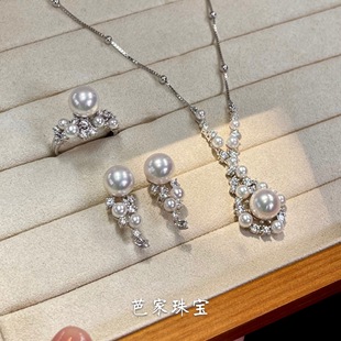 芭家珠宝 臻宝 T家奢华繁星日本akoya海水珍珠耳钉戒指项链套装
