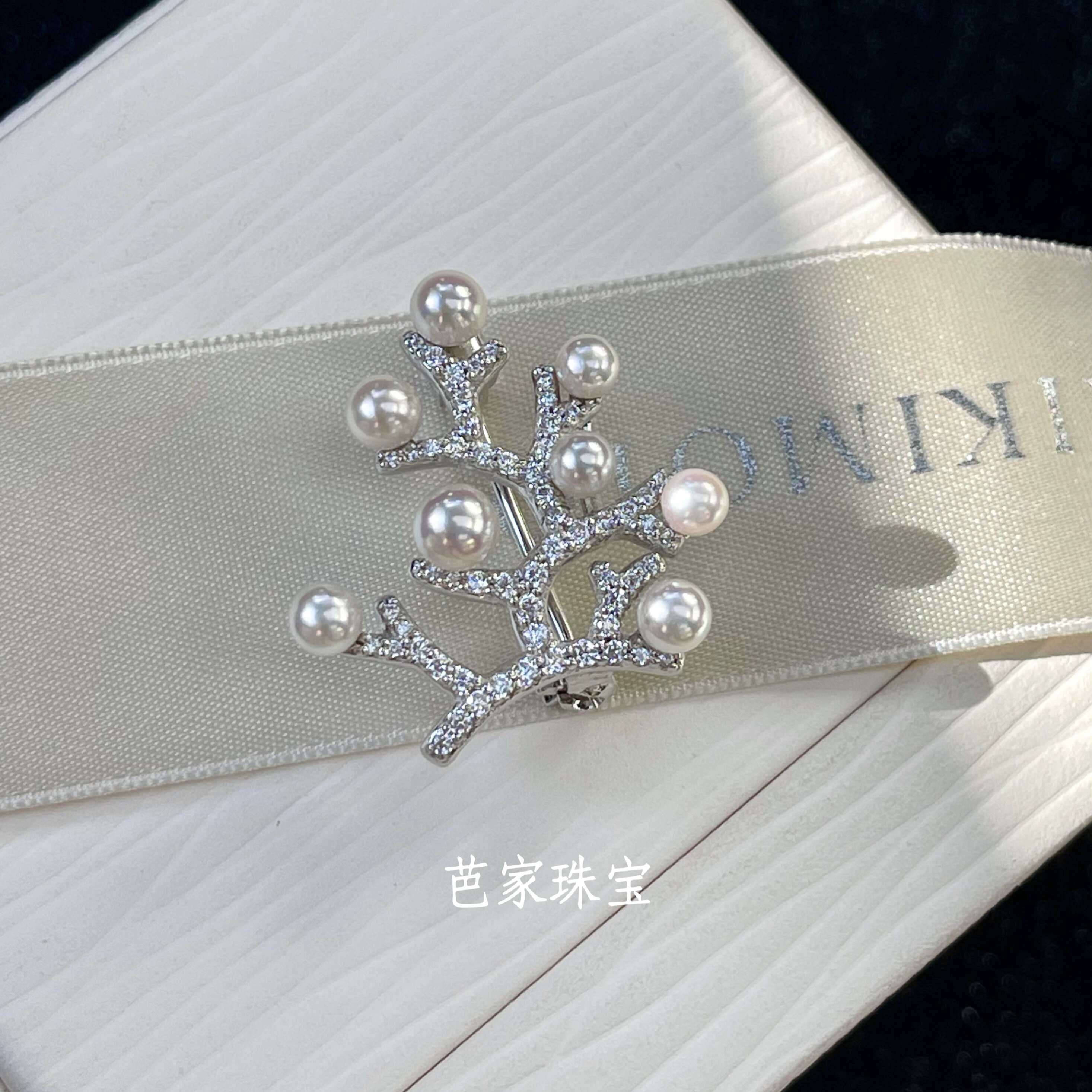 芭家珠宝 满钻幸福之树 M家新款日本akoya海水珍珠925纯银胸针