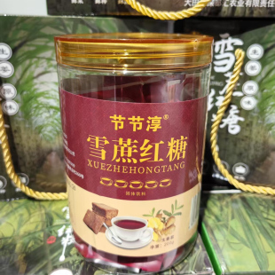 大田雪蔗红糖节节淳女性专用纯甘蔗古法熬制标准化制作 包邮