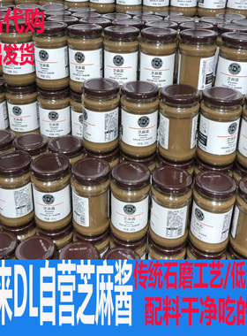 胖东来DL许昌超市正品代购小磨芝麻酱300g低温研磨零添加火锅蘸料