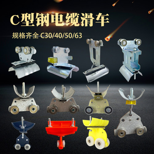 起重机用电缆道轨C型钢