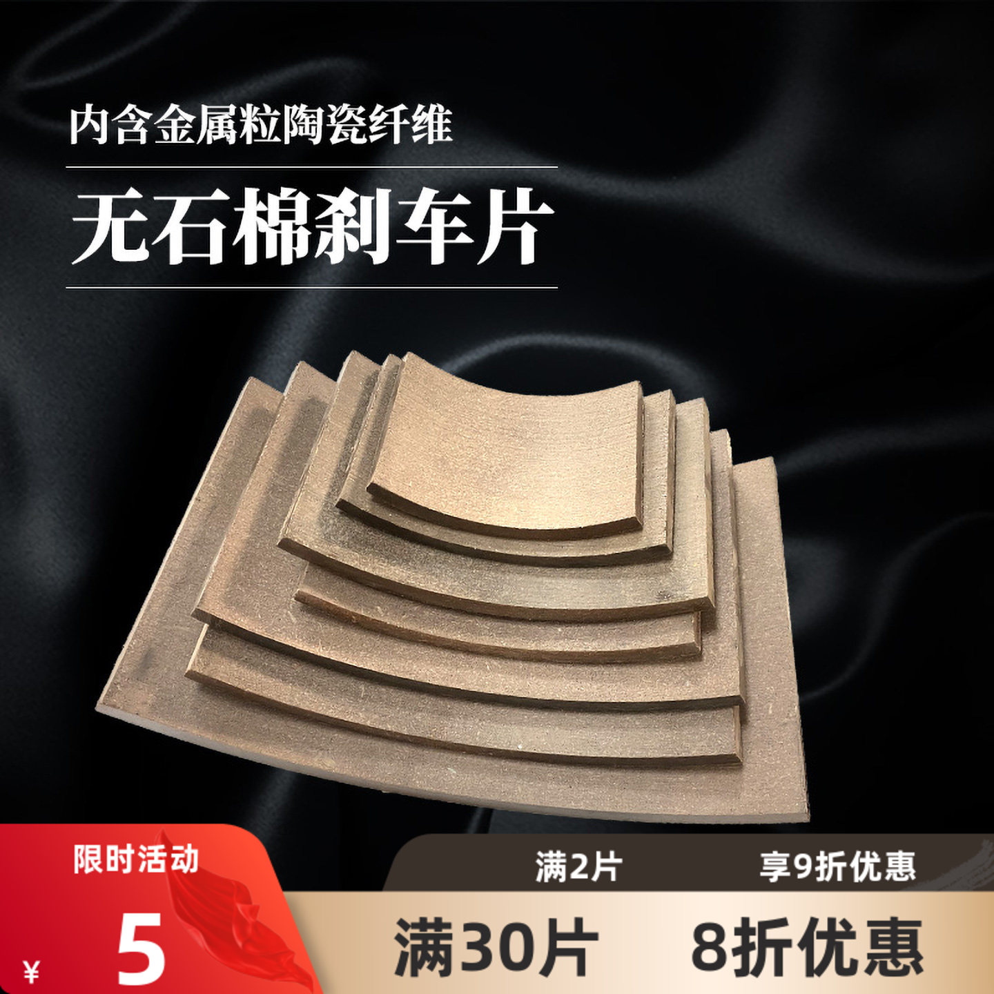 制动器无石棉刹车片瓦块胶木塔吊图片