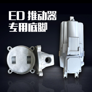 YWZ5 脚安装 ED电力液压推动器 底座 8液压制动器抱闸刹车 YWZ4