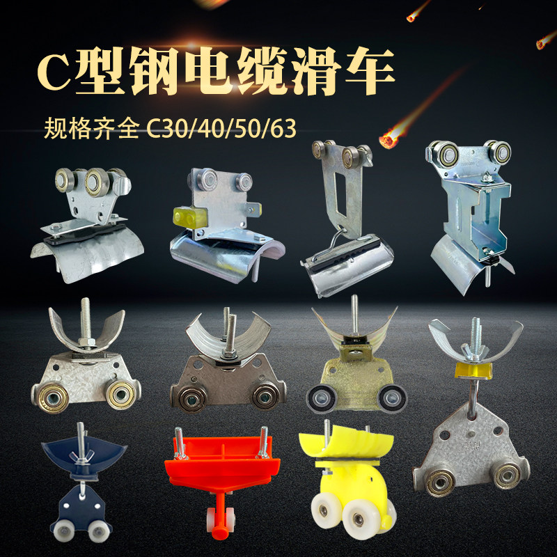 起重机用电缆道轨C型钢