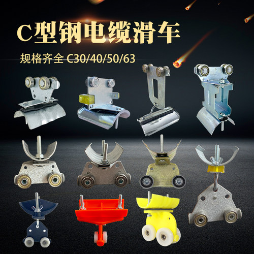 起重机用电缆道轨C型钢