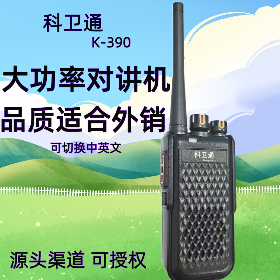 对讲机长续航远距离大音量大功率图片