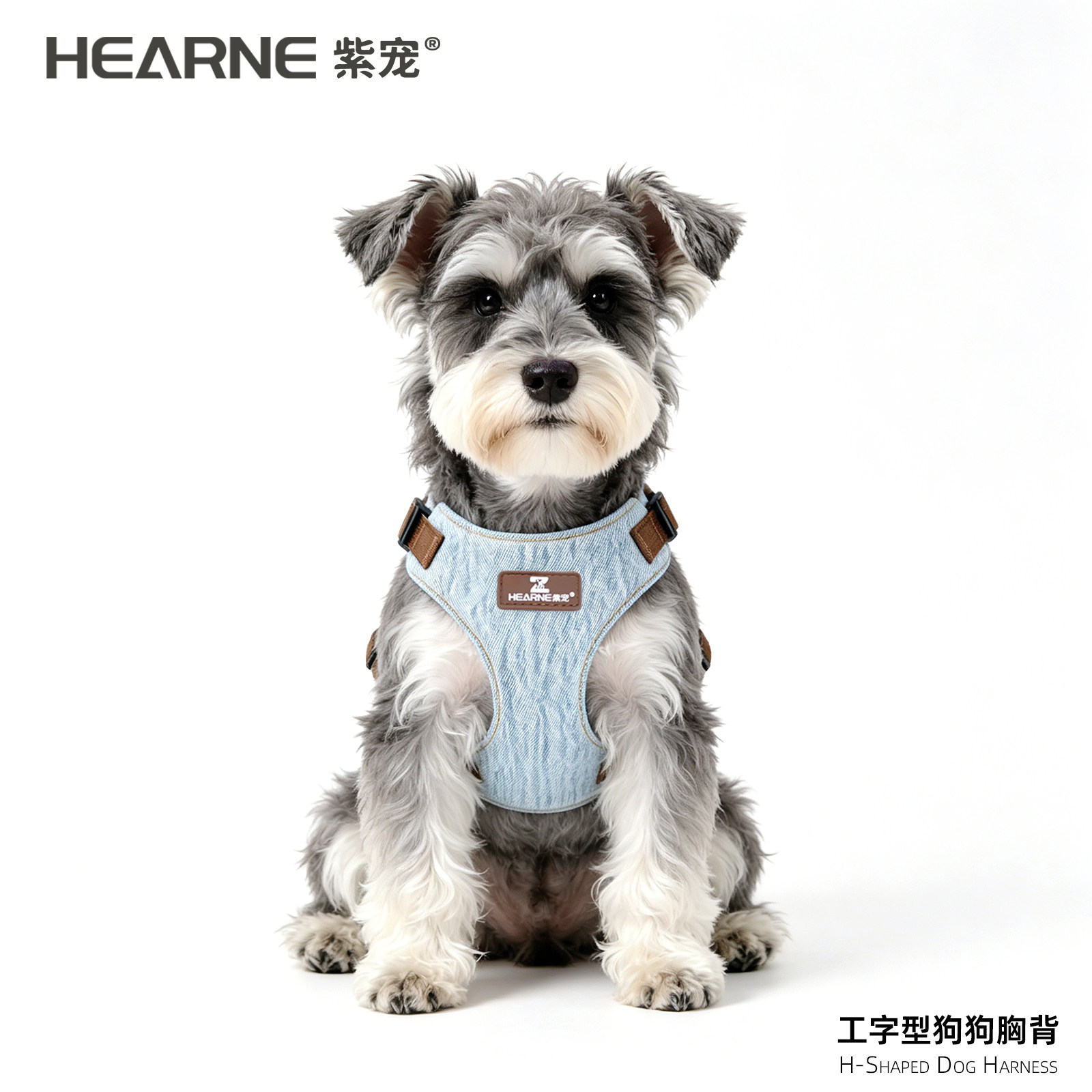 HEARNE狗狗胸背工字型2026新款图片