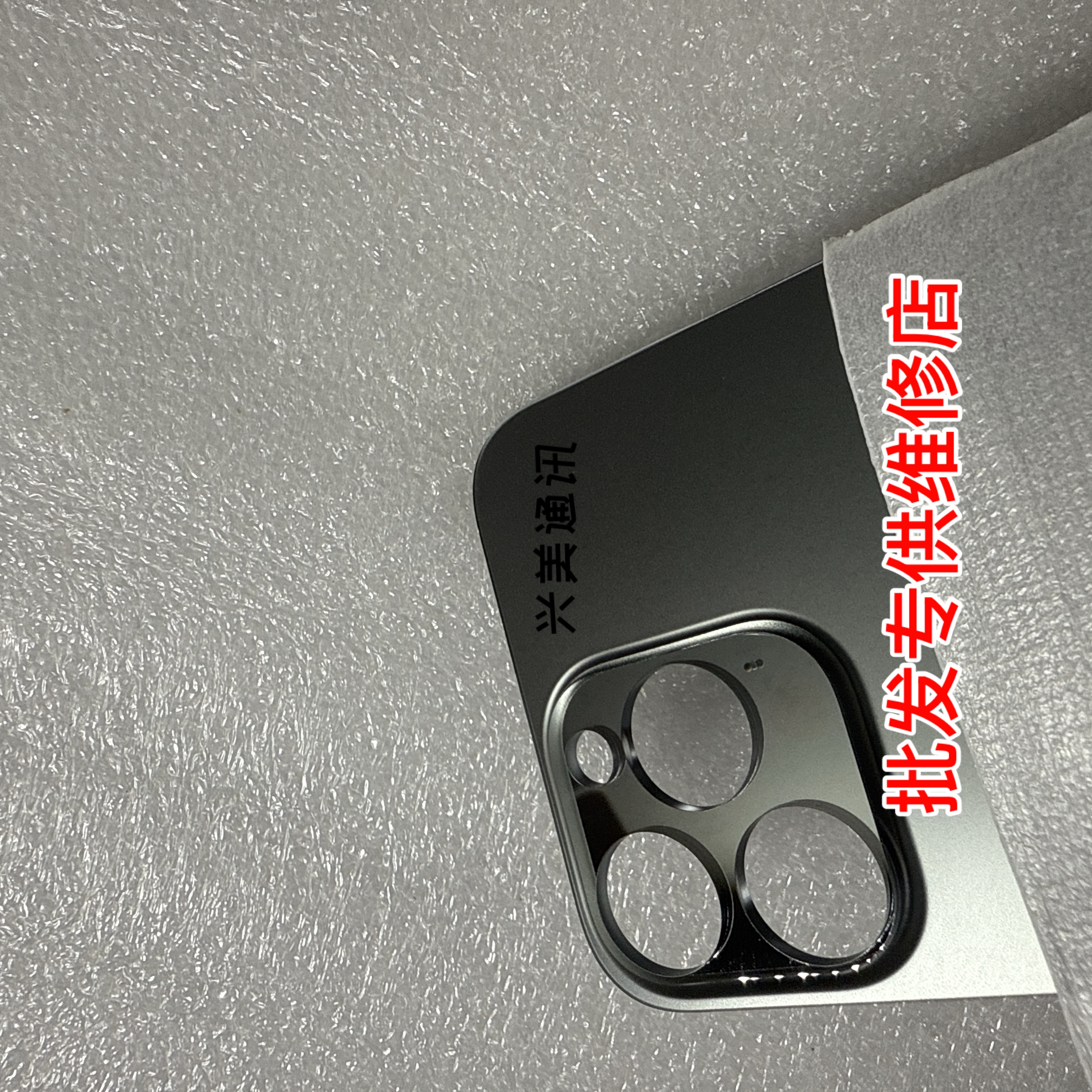 兴美适用11大孔玻璃 11promax SE2 11Pro免拆机镜框一体冷雕后盖