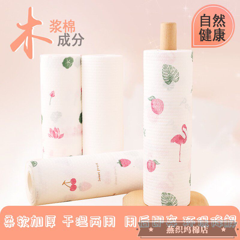 一枝秀3201一次性纯棉加厚便携式家用懒人抹布洗碗巾柔软干湿两用