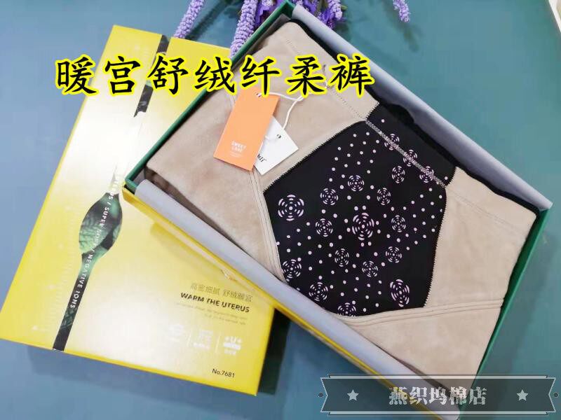 超柔暖宫收腹提臀加厚保暖高腰