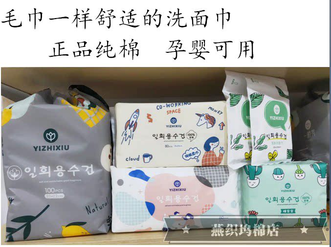 一枝秀洗脸巾男女一次性纯棉加厚洗面擦脸洁面纸卸妆棉无菌抽取式