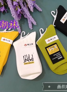 棉小妹86166潮牌街头中筒袜女潮流袜子男ins潮篮球长袜春秋滑板秋