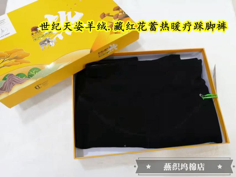 世纪天姿0188高山羊绒高腰弹力收腹棉冬季打底踩脚裤恒温蓄热保暖