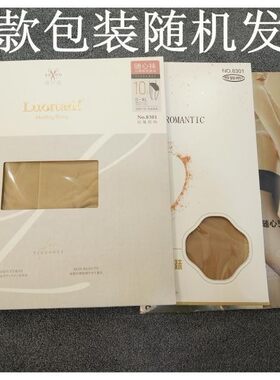 连裤肉色大码超薄任意剪丝袜