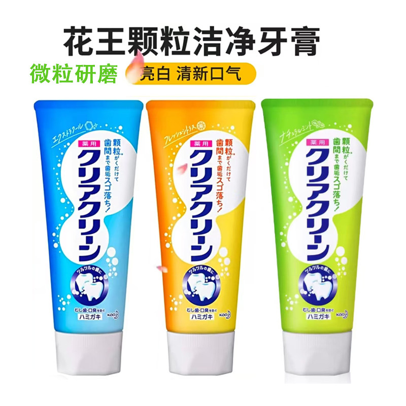 花王微粒牙膏防蛀固齿净白清新