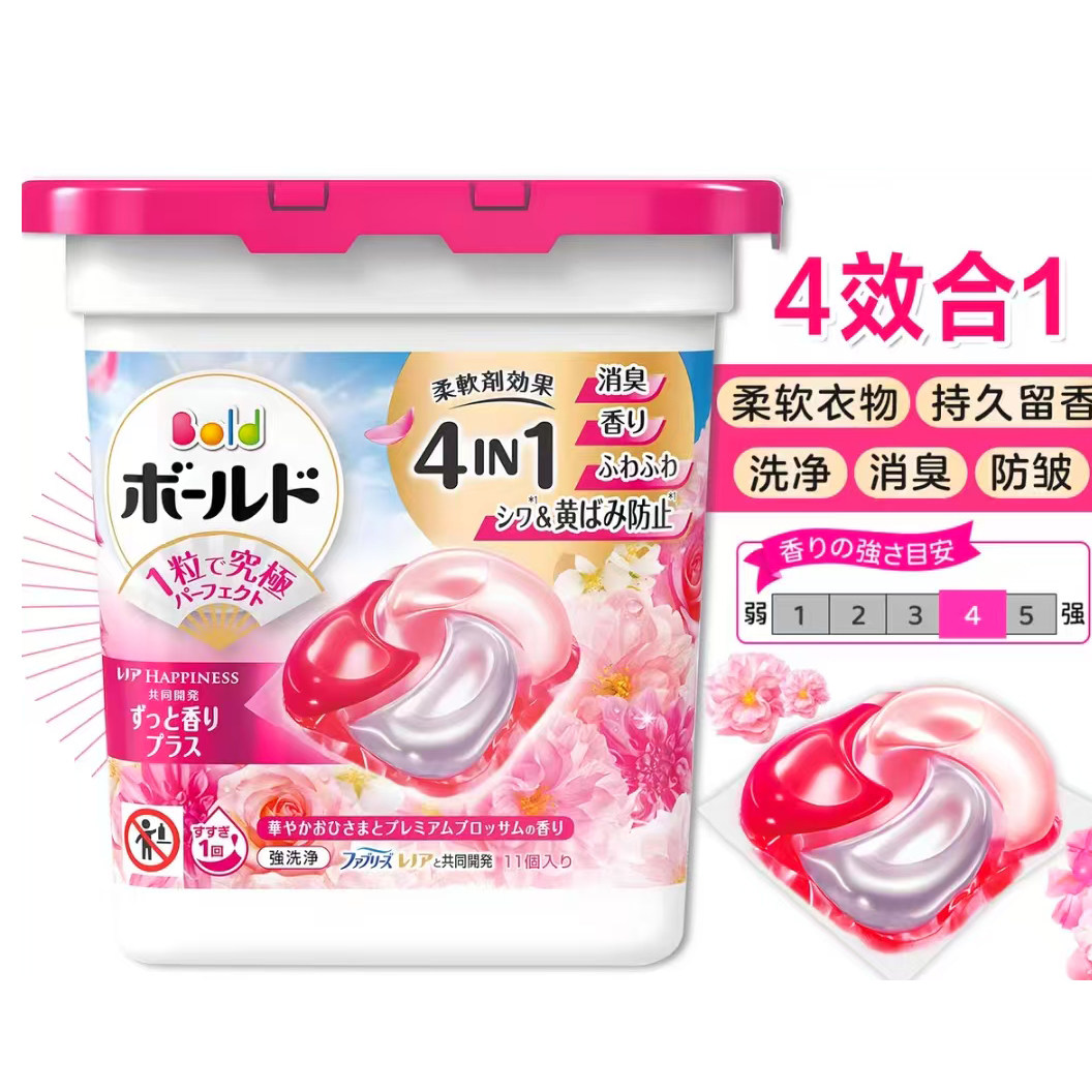 宝洁日本原装进口洗衣凝珠