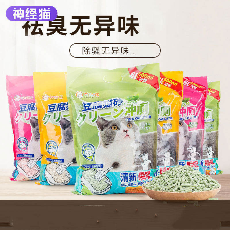 植物厕所玉米现货爆款6.5L豆腐水蜜桃猫咪宠物用品绿茶特价满就送