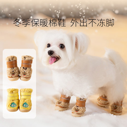 秋冬狗狗鞋子卡通保暖毛绒鞋加绒防滑耐磨狗鞋子可爱泰迪宠物鞋子