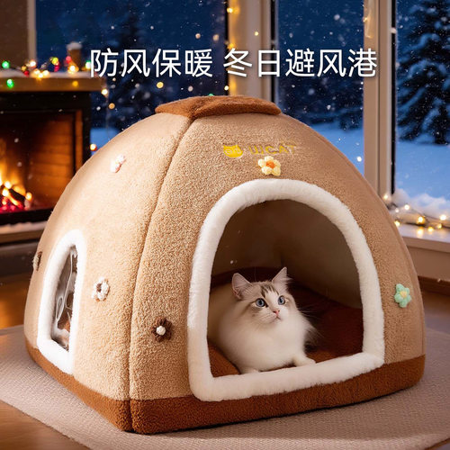 猫窝梦幻萌宠帐篷窝全封闭式猫别墅中小型犬宠物窝泰迪秋冬季狗窝
