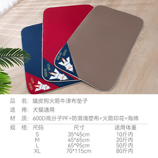 火箭牛津布狗垫子宠物夏季大狗凉垫凉席狗猫咪中型大型犬大号狗窝