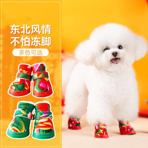 民族特色东北大花棉鞋小型犬比熊泰迪秋冬季加厚保暖防寒宠物鞋子