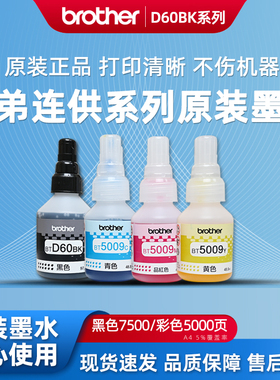 兄弟原装墨水T220/226/420/425/426/520/725/720/820/920/4500