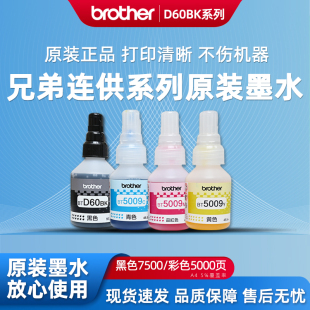 兄弟原装墨水T220/226/420/425/426/520/725/720/820/920/4500