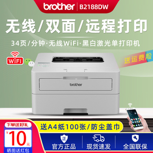 兄弟B2158W B2050DN黑白激光打印机家用办公财务凭证商用 B2188DW