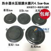 适用燃气热水器水压膜片45 54水膜片水气联动阀皮膜皮垫圈胶垫