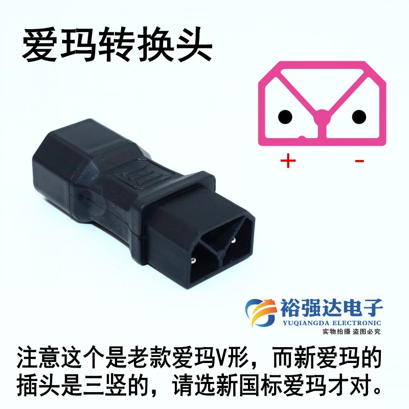 老款爱玛圆电动车充电插头