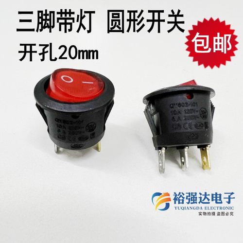 圆形船型开关3脚2脚2档台灯按钮