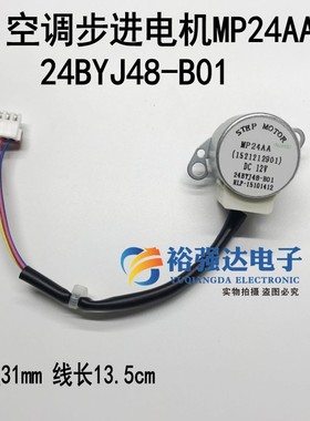 1匹1p1.5p2p匹空调配件挂机同步电机扫风电机摆风电机MP24AD=24AA