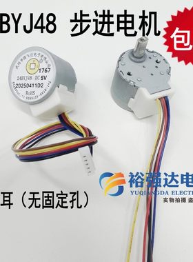 24BYJ48球形摄像头5v电机