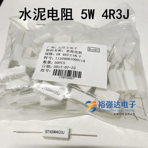 全新原装【卧式】水泥电阻 陶瓷电阻 5W 4R3J  5W4.3欧姆(Y41)