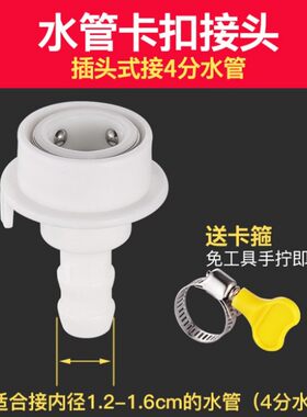 洗车水管接头水枪卡扣软管器快速