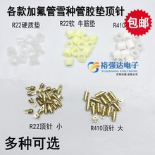 空调冷媒加液管加氟管压力表密封圈R22软垫片硬胶垫R410A制冷配件