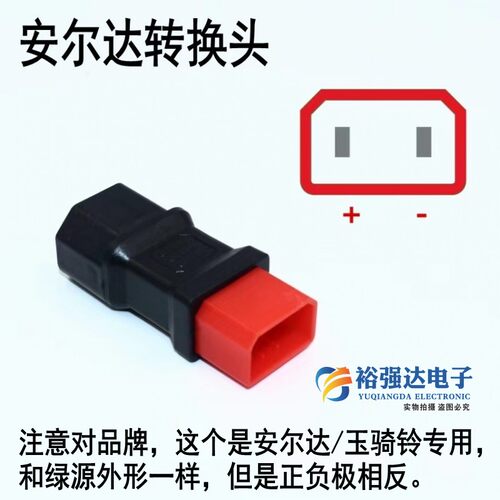 安尔达玉麒麟电动车充电转换接