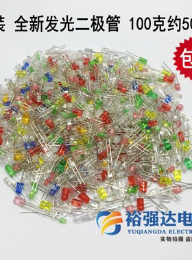 LED发光二极管 3mmF3f5红绿黄蓝白色直插LED灯珠1000个混装100克