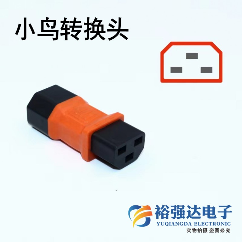 小鸟三横电动车充电转换线接口