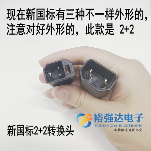 新国标铅酸插头电动车充电转换头