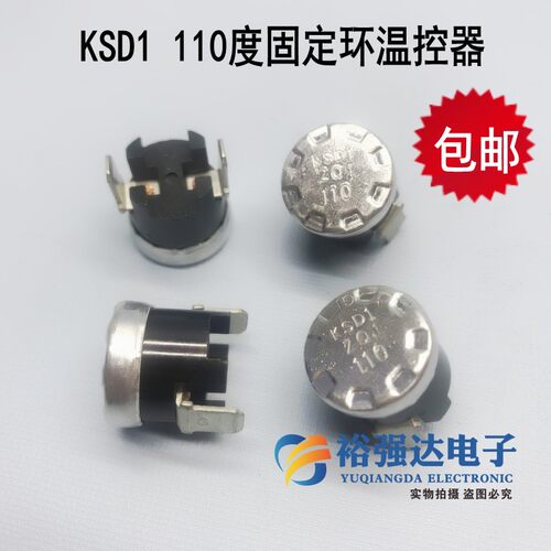 KSD1110度固定环温控器控温器