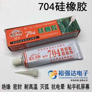 虹越704硅橡胶手机屏幕胶单组份固化胶 耐高温 密封胶粘剂 防潮胶