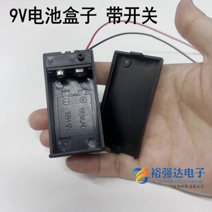 9V电池盒子 9伏带盖带开关带连接线方形电池座6F22电池槽装电源座