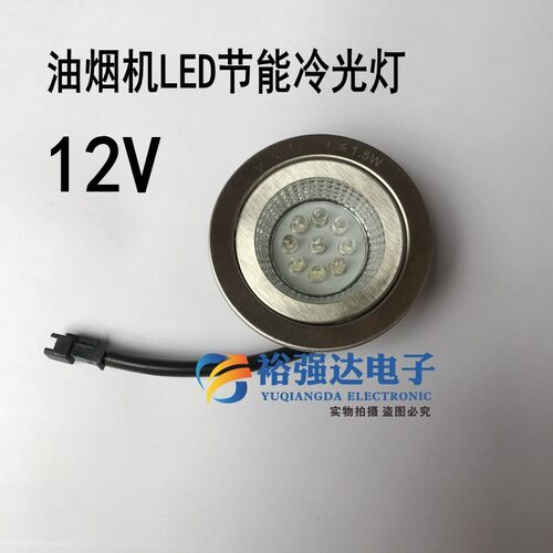 库存油烟机吸油烟机LED灯节能冷