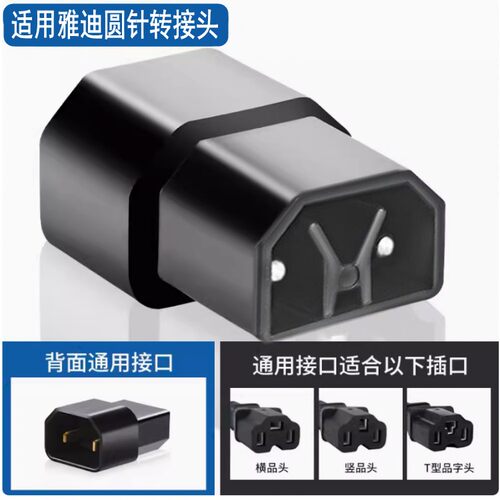 电瓶车充电转换线转接头